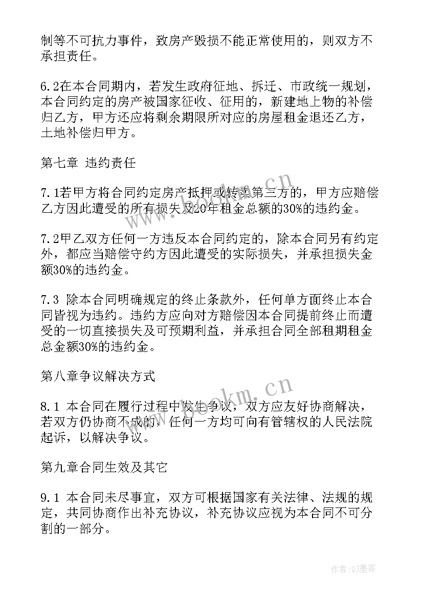 2023年农村宅基地租赁合同最长期限 农村宅基地租赁的合同(模板5篇)