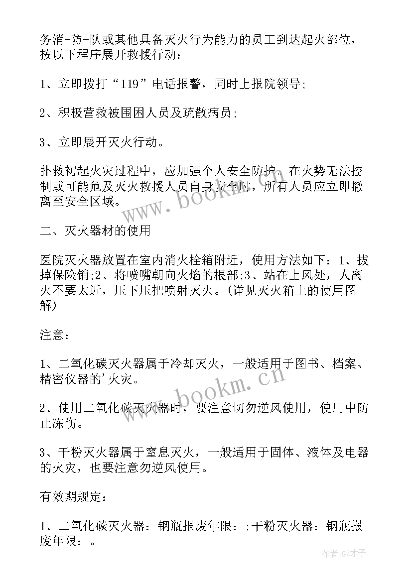 医院会议制度管理制度及流程(精选5篇)