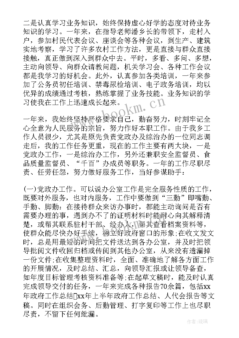 最新医院事业单位工作人员考核个人总结(优秀5篇)