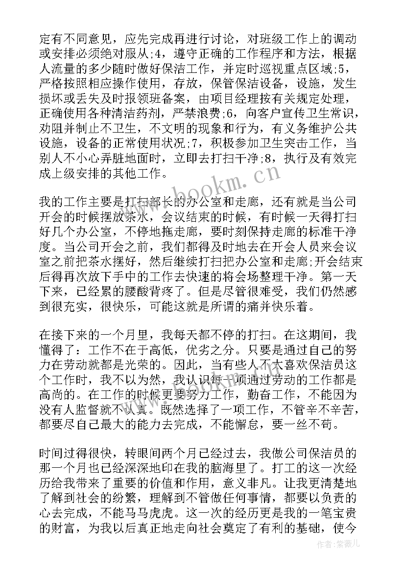 社会实践报告(优秀8篇)