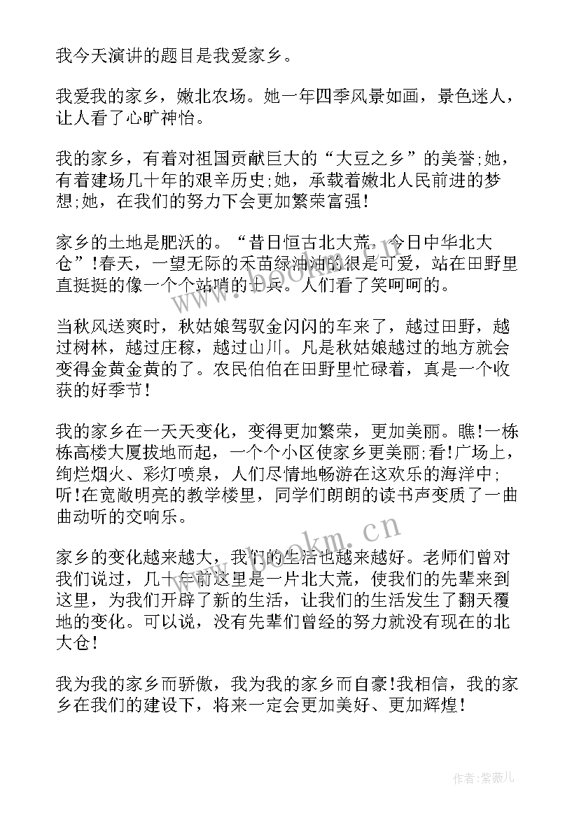 适合小学生演讲的稿子 适合小学生的元旦演讲稿(精选5篇)