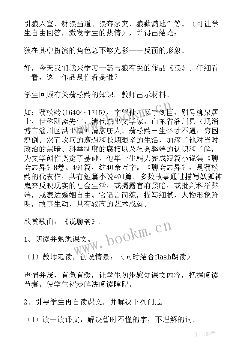 2023年部编版语文二年级语文教学计划 部编版二年级语文教学计划(通用5篇)