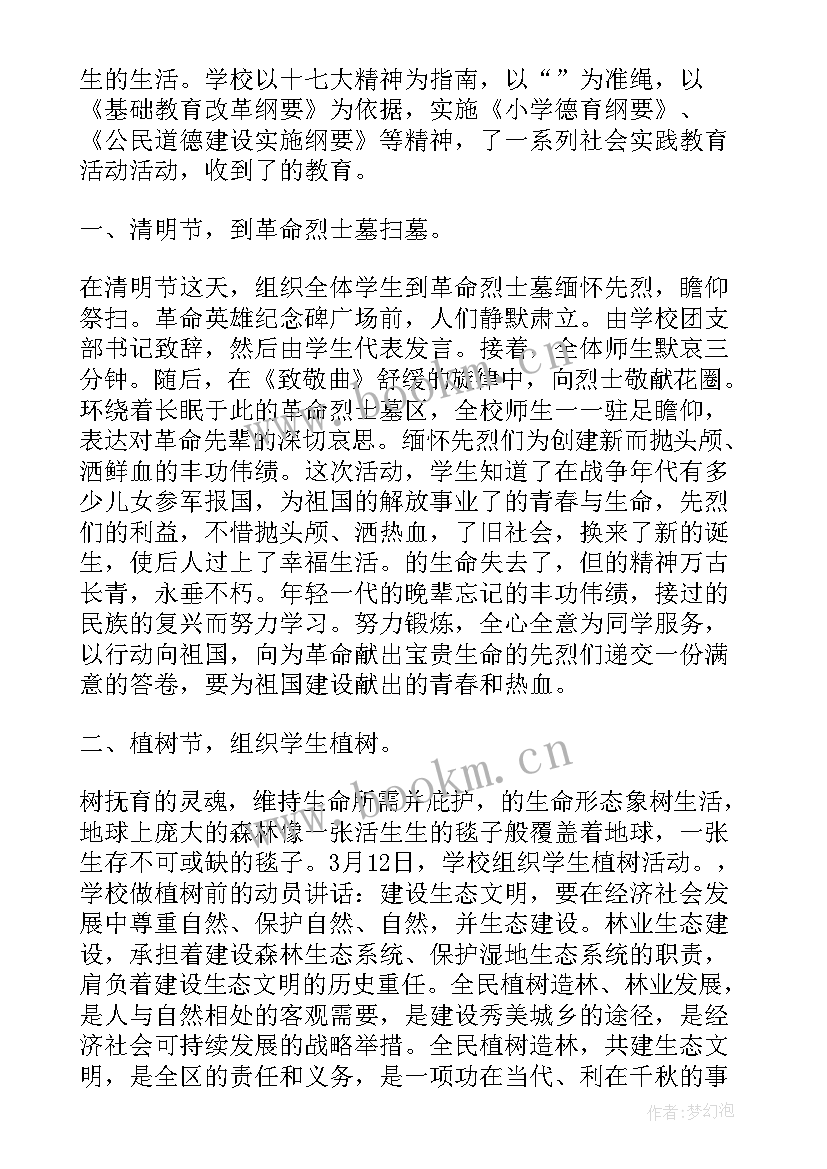 六年级劳动实践心得体会 六年级劳动周心得体会(优秀5篇)