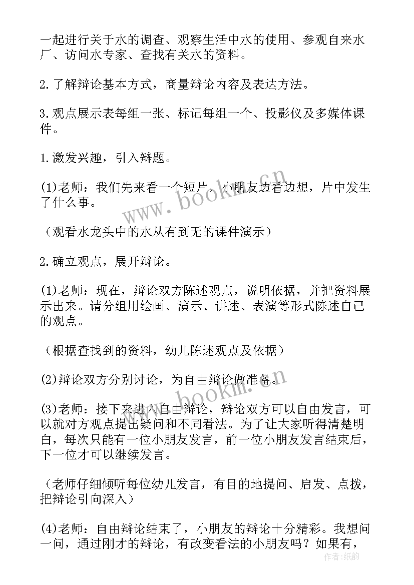 2023年大班语言江南春设计意图 大班语言活动教案反思(优质5篇)