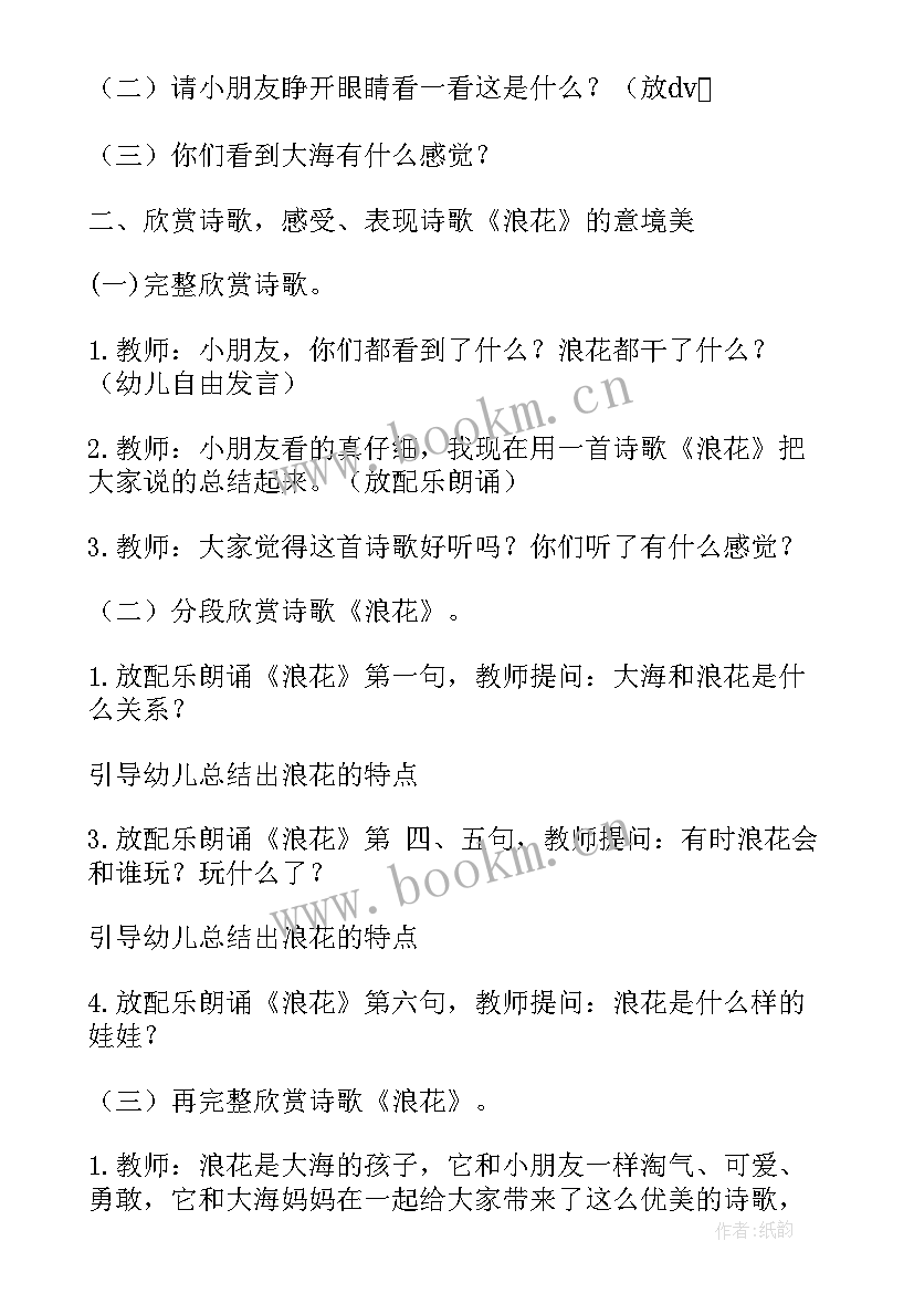 2023年大班语言江南春设计意图 大班语言活动教案反思(优质5篇)