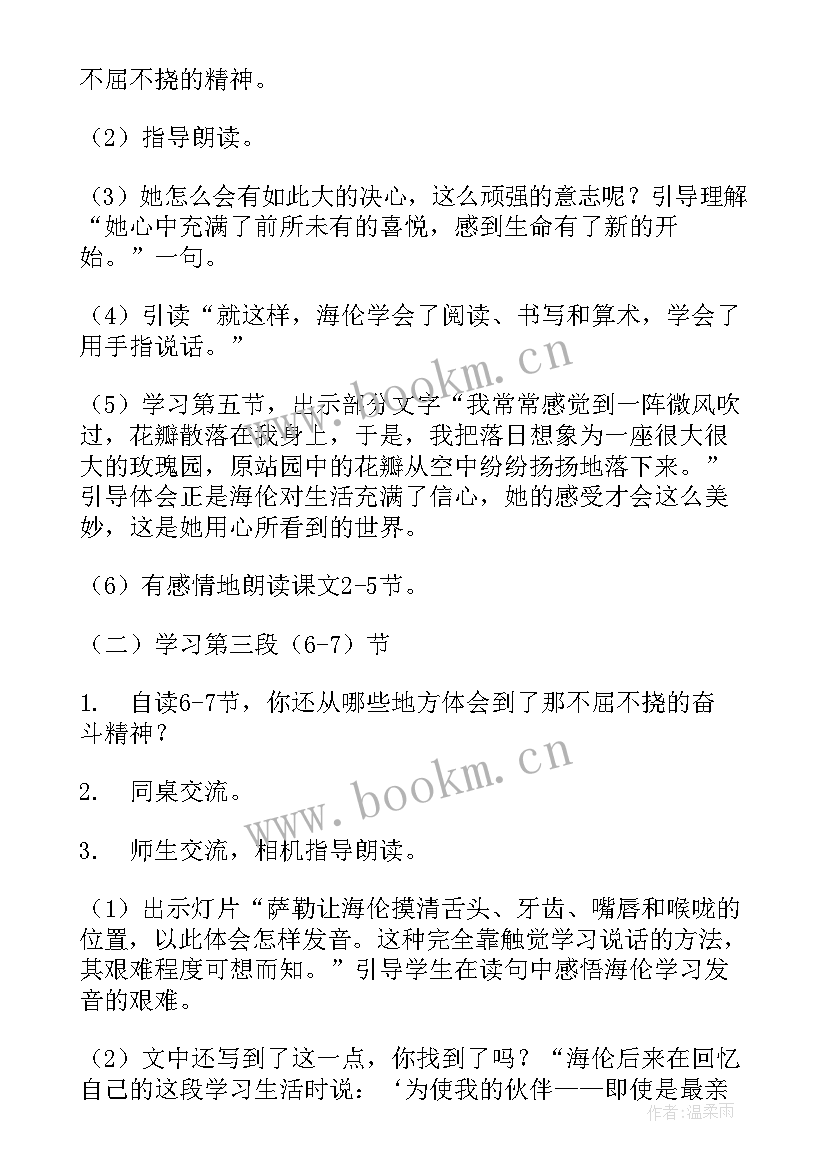 最新海伦凯勒的励志故事(精选9篇)