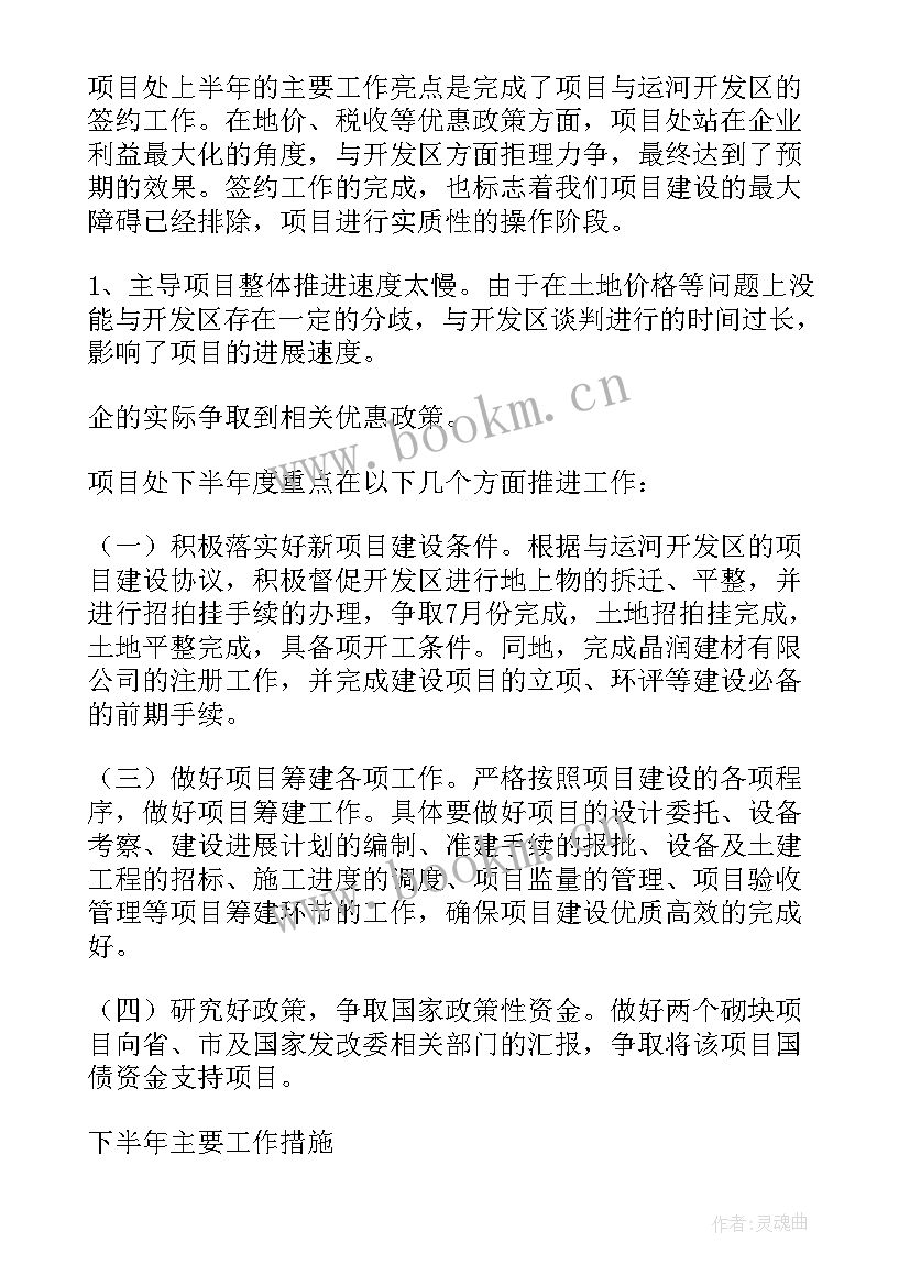 最新第一季度工作总结报告(通用5篇)