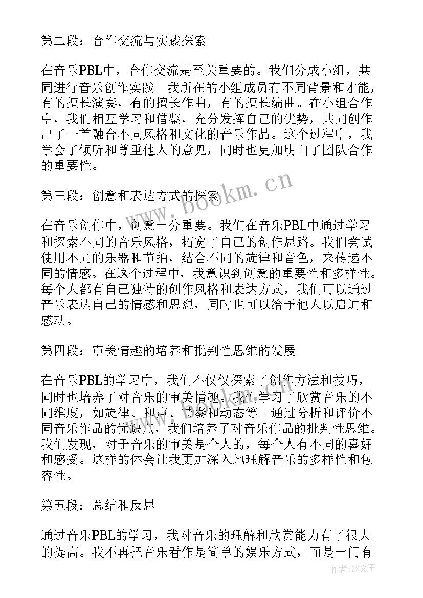 2023年音乐阅读方案(汇总6篇)