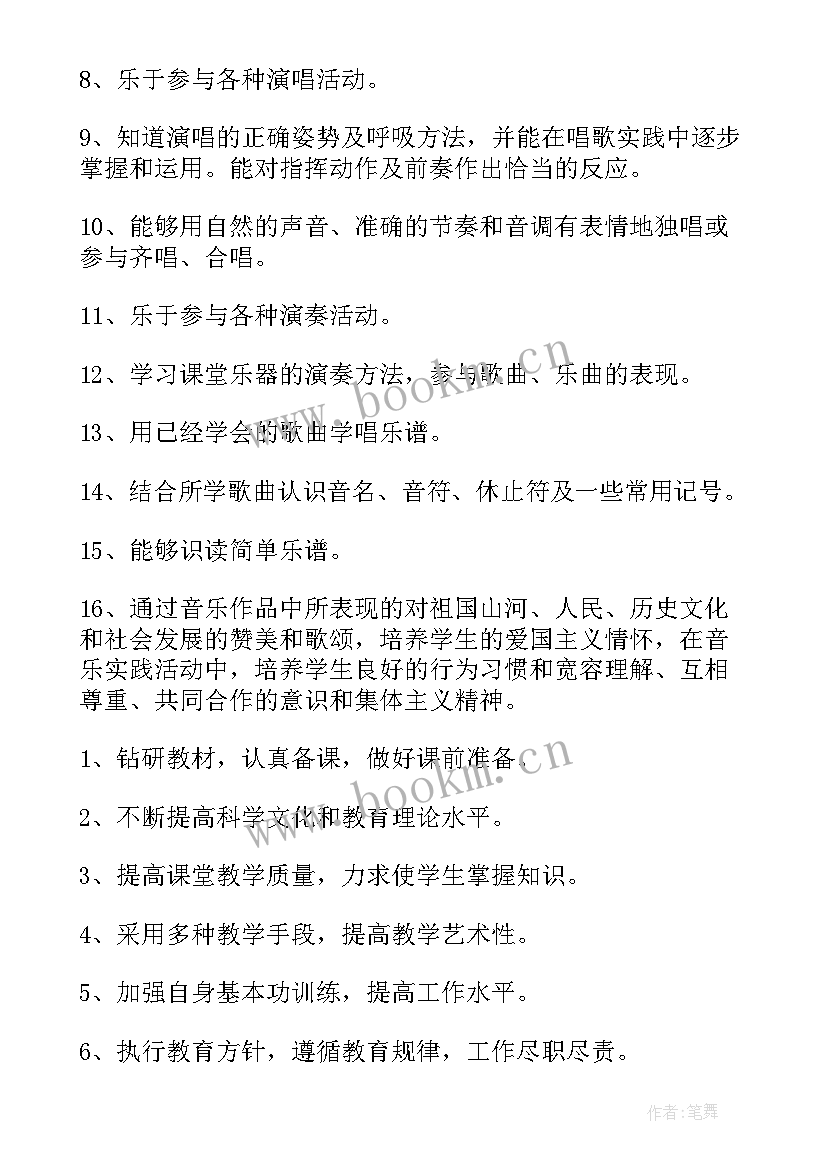 2023年二年级语文第二学期教学工作计划 二年级第二学期班主任教学工作计划(精选5篇)