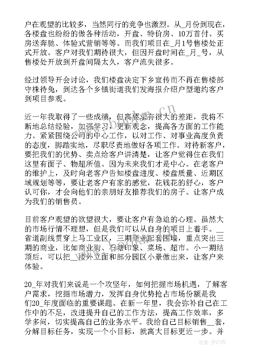 最新建筑行业转正申请表 建筑行业的转正申请书(精选9篇)