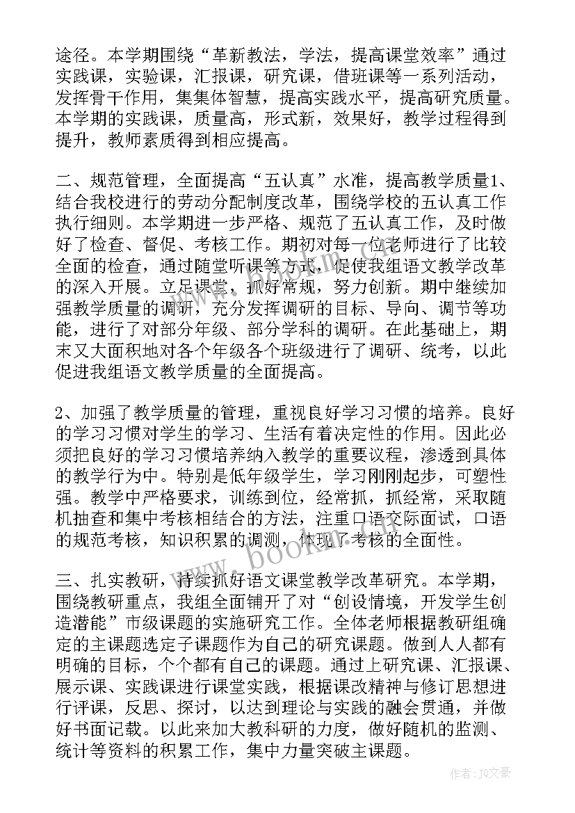 最新高中班主任太年轻对孩子好吗 小学高年级班主任工作总结(精选5篇)