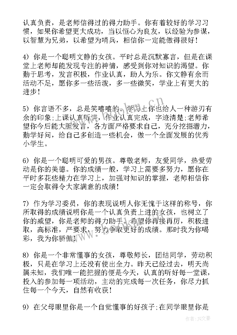 最新高中班主任太年轻对孩子好吗 小学高年级班主任工作总结(精选5篇)