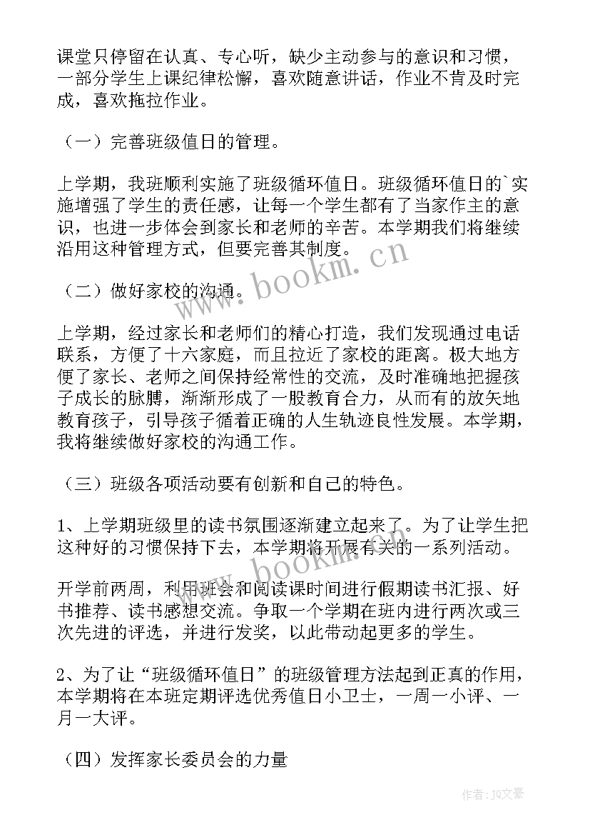 最新高中班主任太年轻对孩子好吗 小学高年级班主任工作总结(精选5篇)