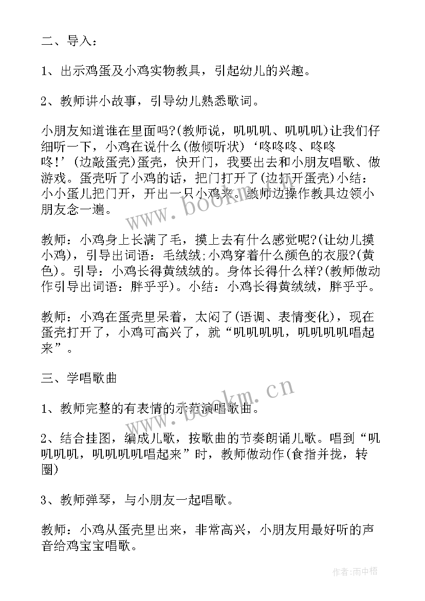 2023年幼儿园消防教案及反思(模板5篇)