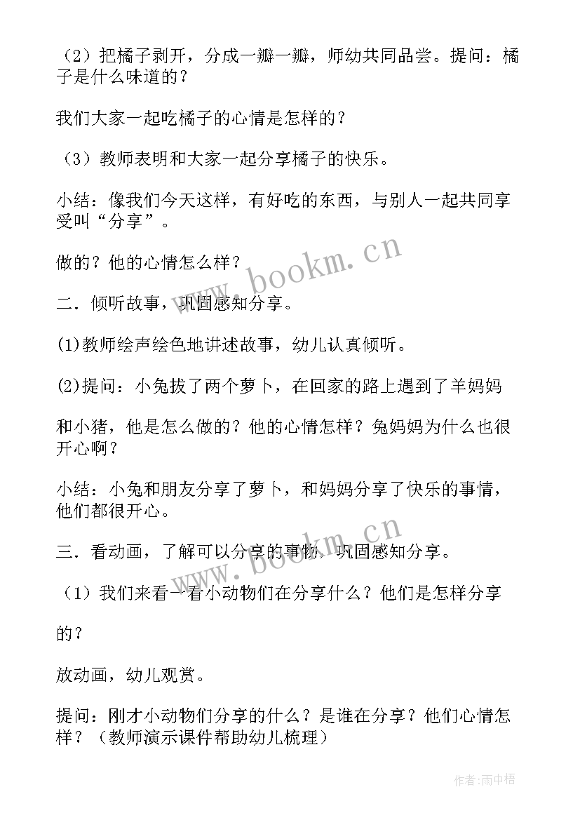 2023年幼儿园消防教案及反思(模板5篇)