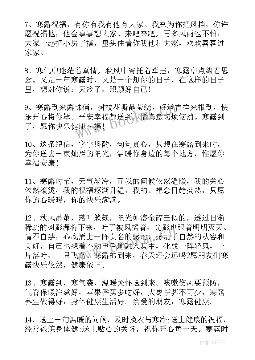 最新谷雨节气祝福语一句话(优质5篇)