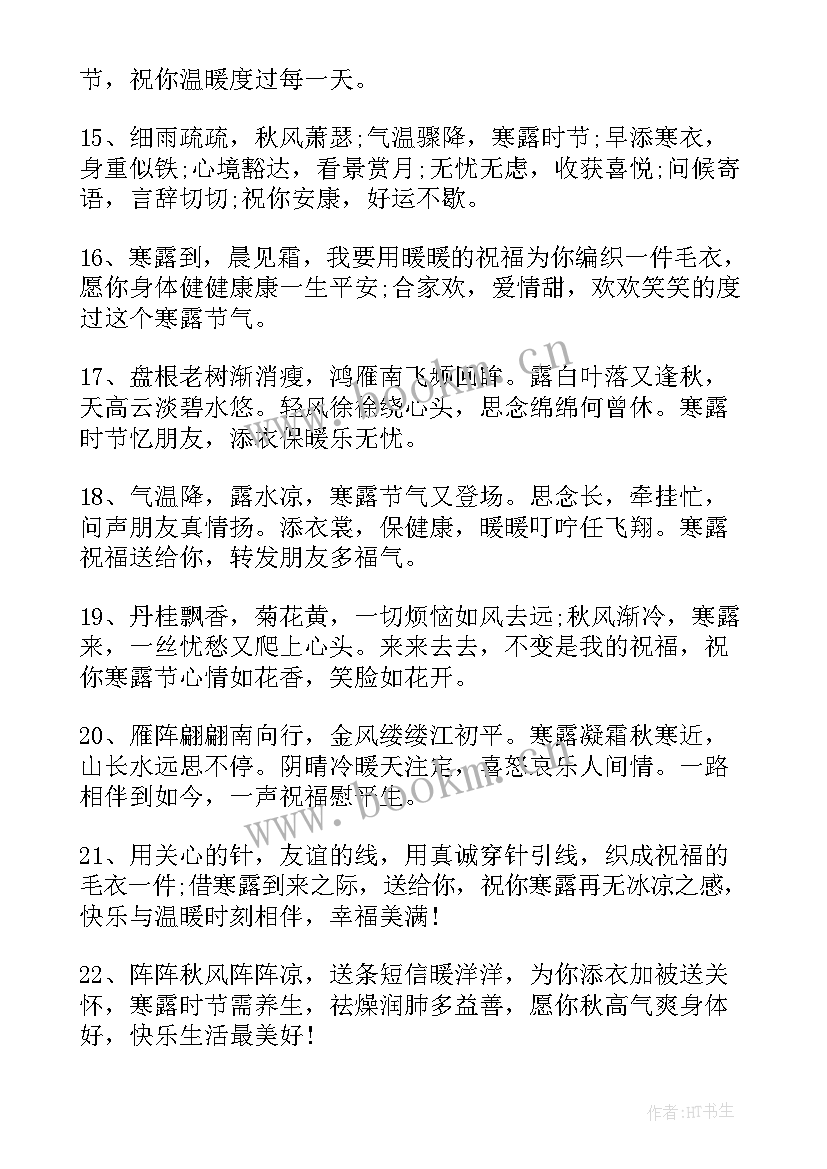 最新谷雨节气祝福语一句话(优质5篇)