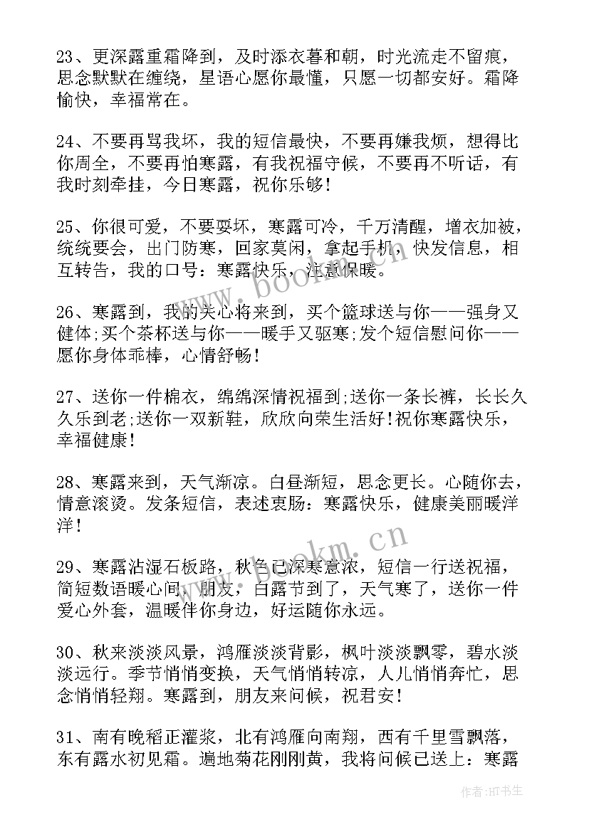 最新谷雨节气祝福语一句话(优质5篇)