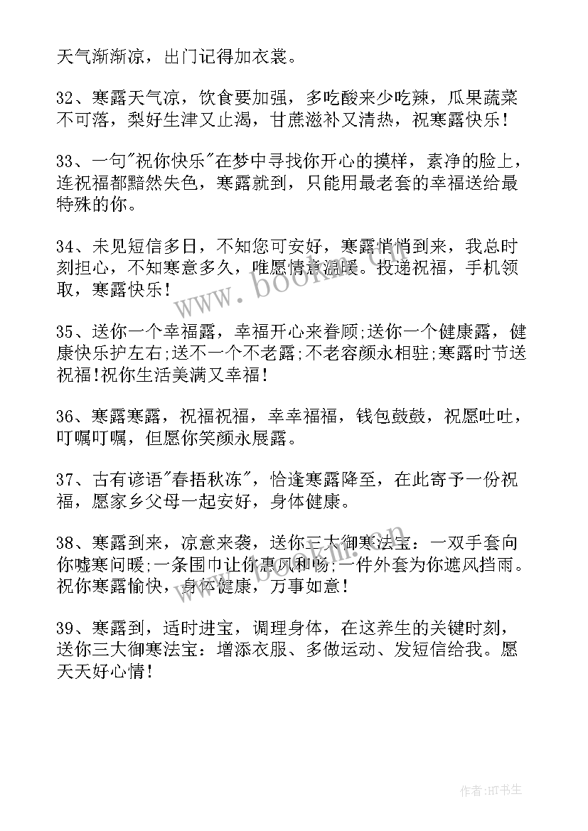 最新谷雨节气祝福语一句话(优质5篇)