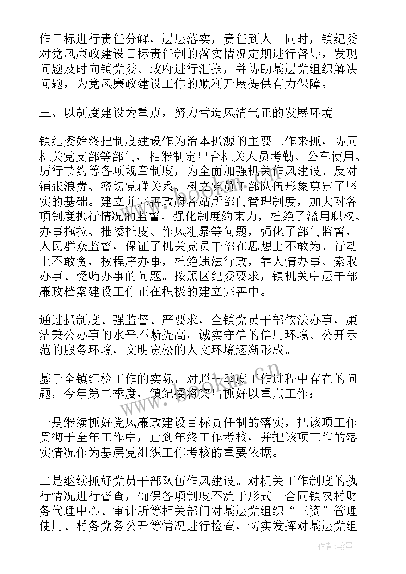 乡镇纪检监察工作半年总结 乡镇总结乡镇纪委上半年工作总结(实用5篇)