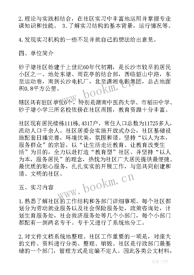 邮政大学生入职培训心得体会 大学生邮政实习工作总结(优质5篇)