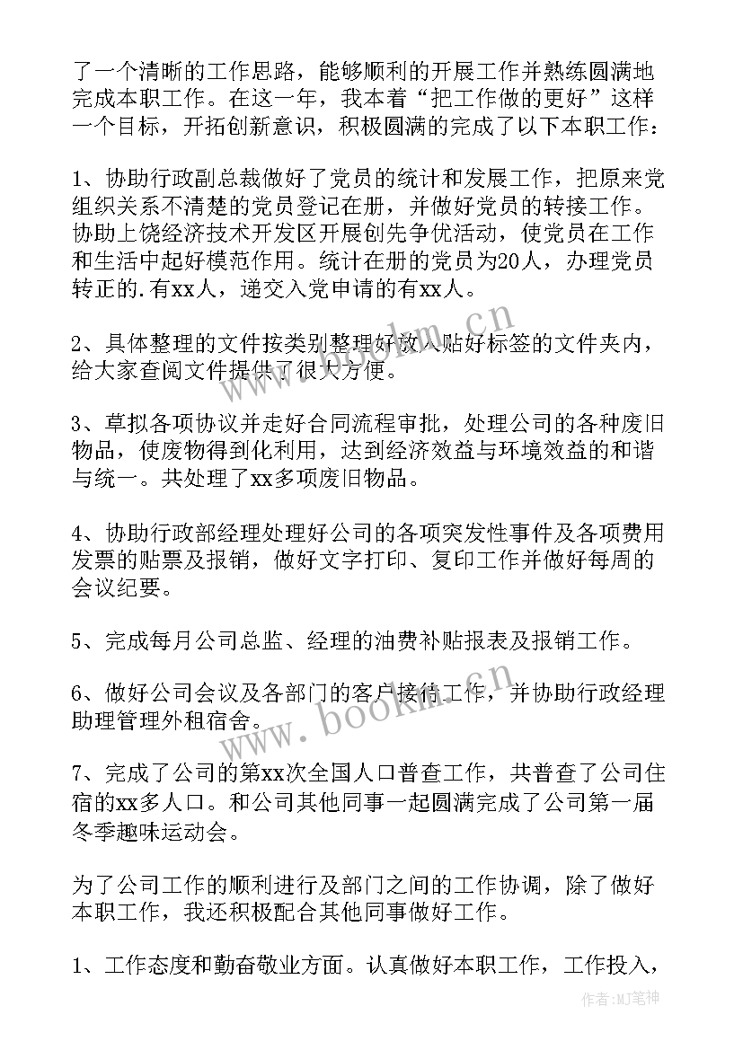 2023年企业部门年终总结(优质5篇)