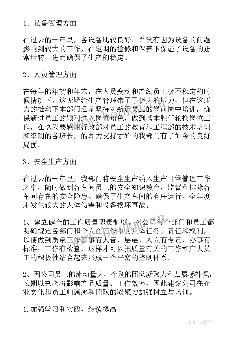 2023年企业部门年终总结(优质5篇)