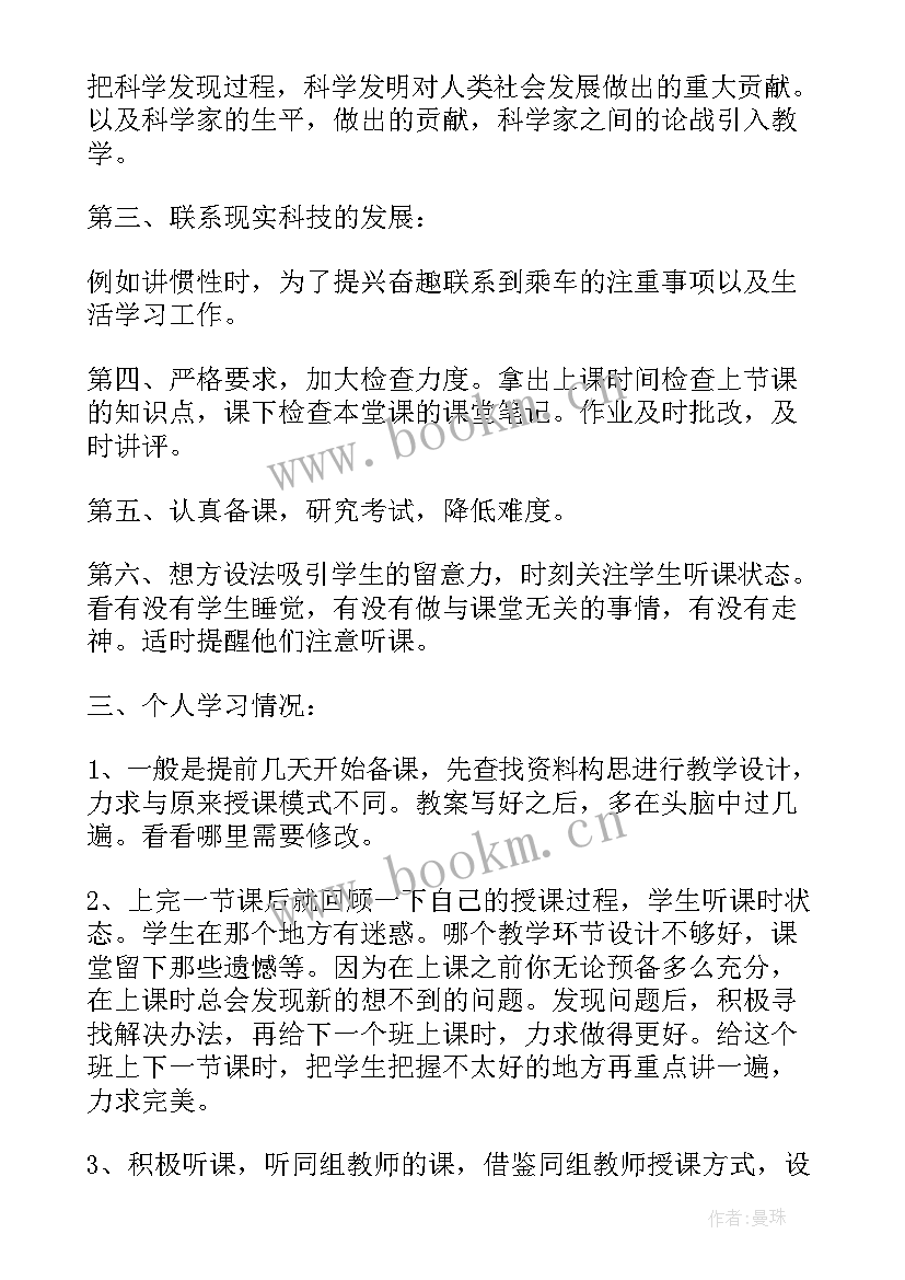 最新九年级物理期末教学反思总结与反思 九年级物理上学期期末教学工作总结(实用5篇)