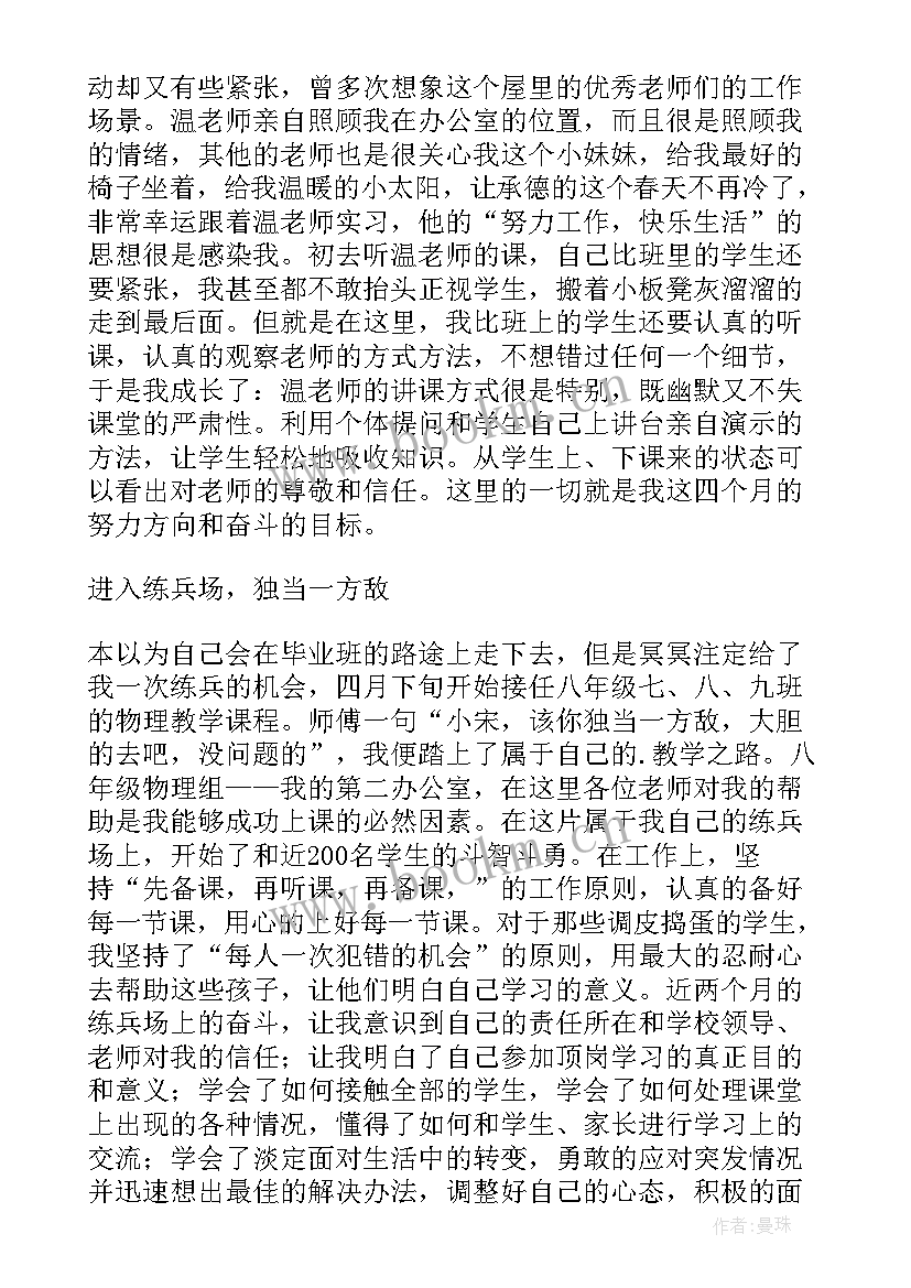 最新九年级物理期末教学反思总结与反思 九年级物理上学期期末教学工作总结(实用5篇)