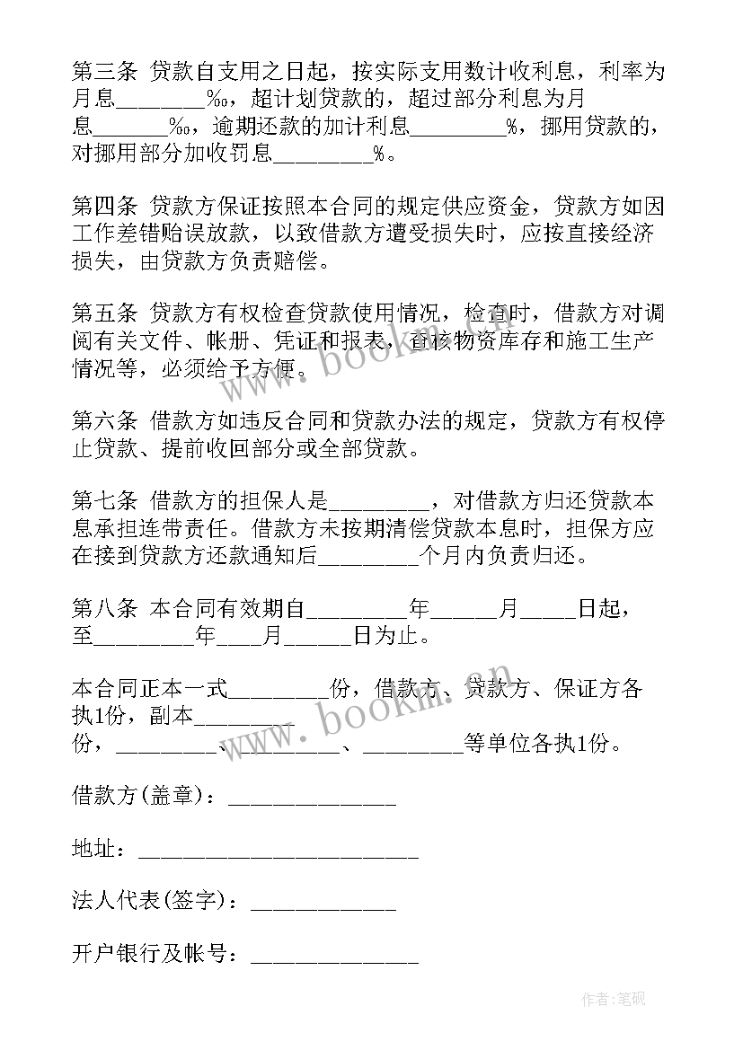 2023年向政府申请资金的请示 政府申请资金请示报告示例三(实用5篇)