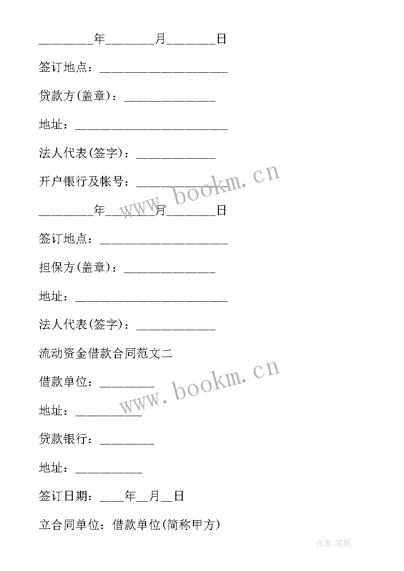 2023年向政府申请资金的请示 政府申请资金请示报告示例三(实用5篇)