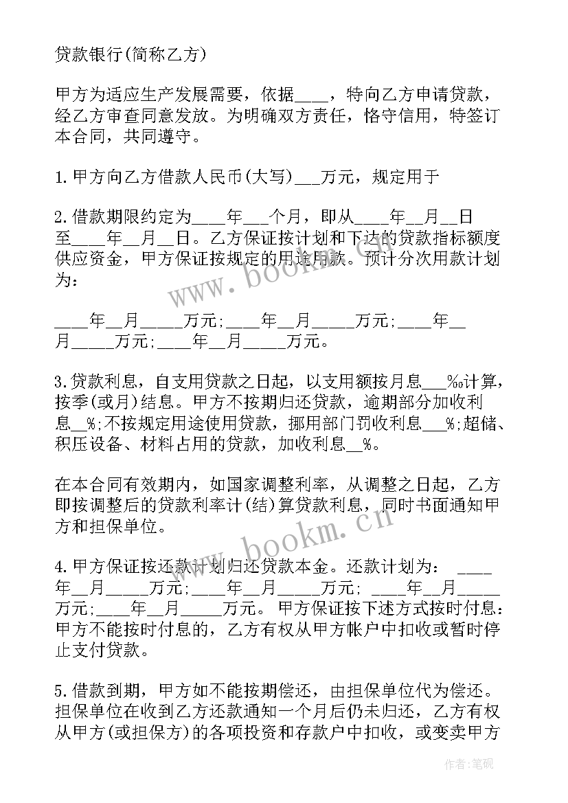 2023年向政府申请资金的请示 政府申请资金请示报告示例三(实用5篇)