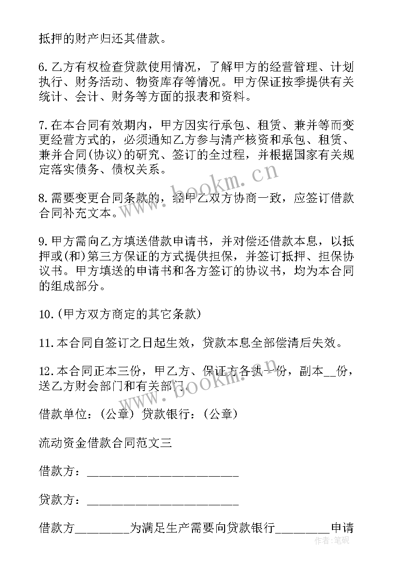 2023年向政府申请资金的请示 政府申请资金请示报告示例三(实用5篇)