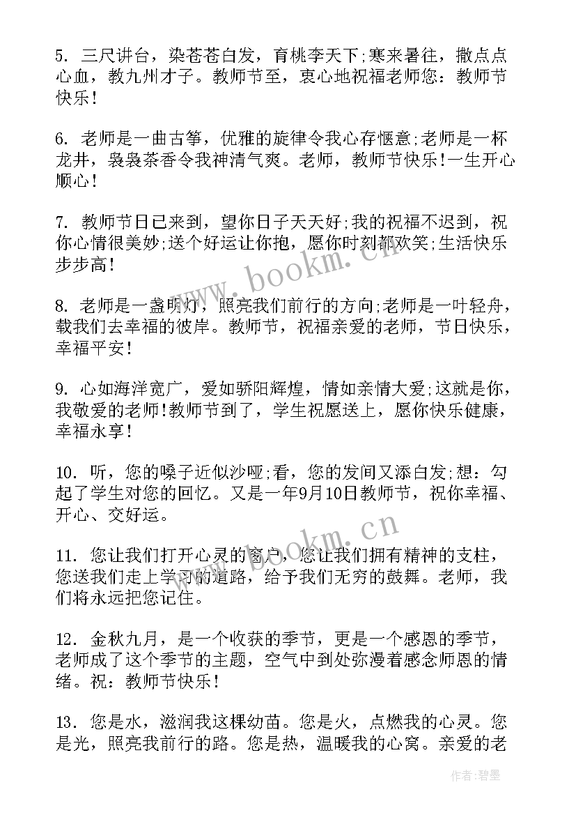 2023年中华人民共和国教师法心得感悟 中华人民共和国教师节始于哪一年(优秀5篇)