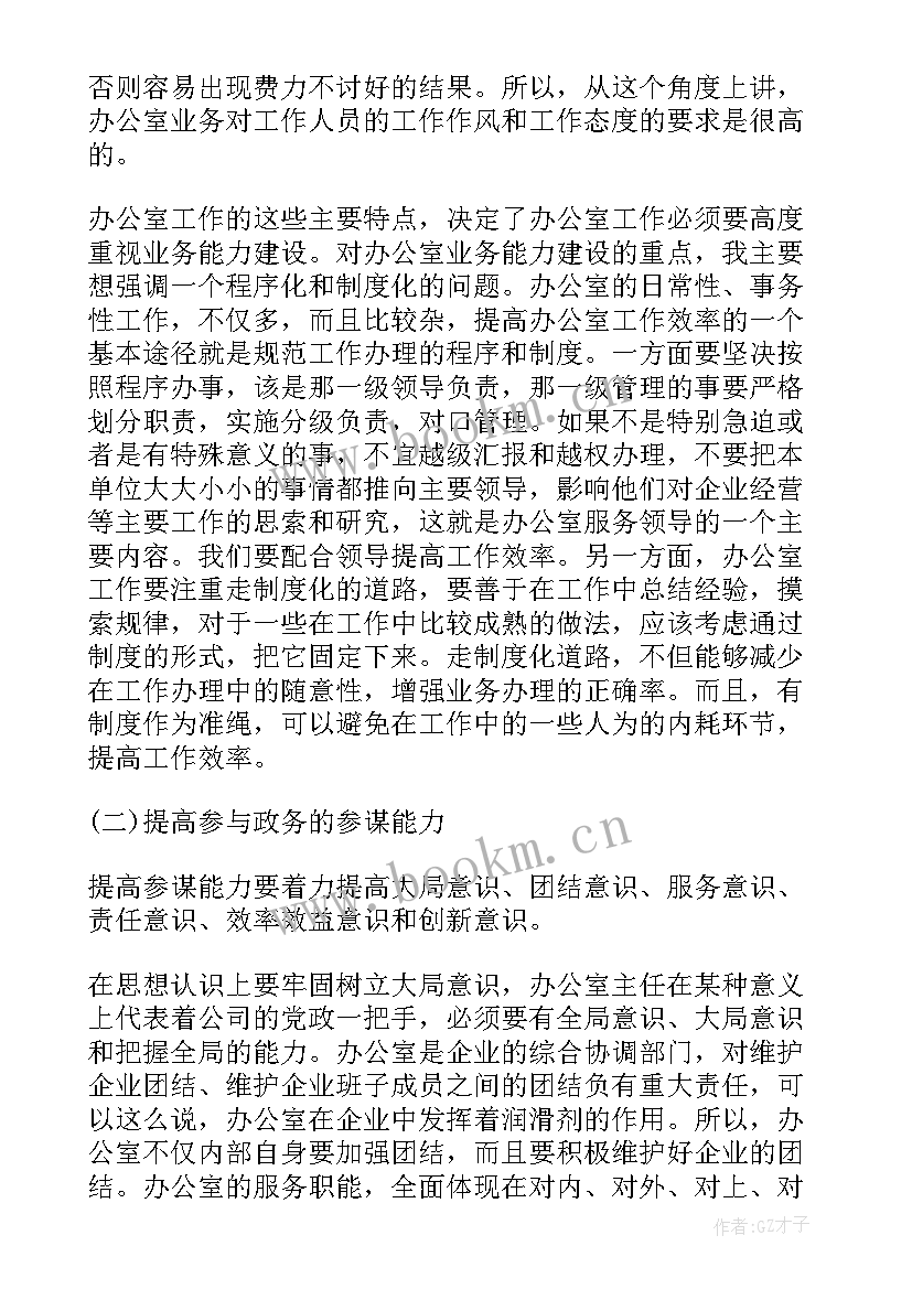 最新会议致辞结束语 开会会议致辞(优质9篇)