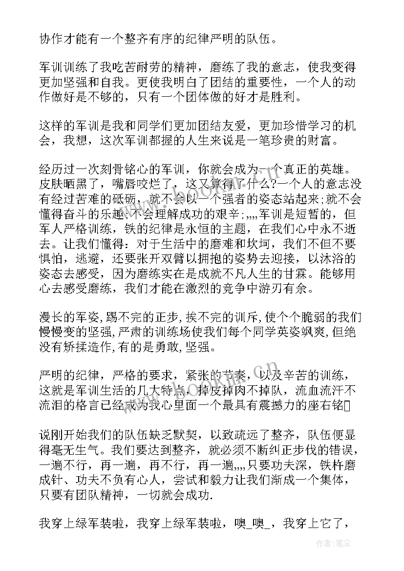 最新初中军训后的心得体会 军训后的心得体会初中(实用5篇)