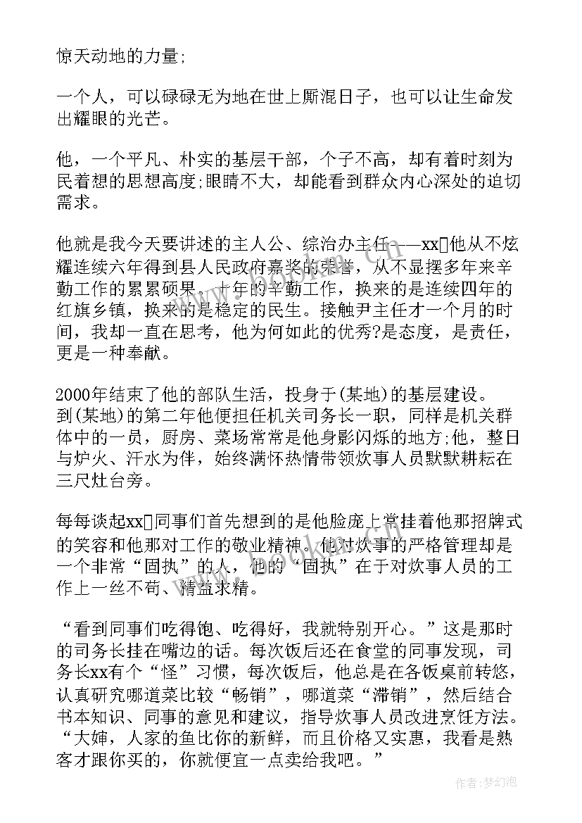 党员代表发言稿五分钟 党员代表发言稿党员代表发言稿(优秀6篇)