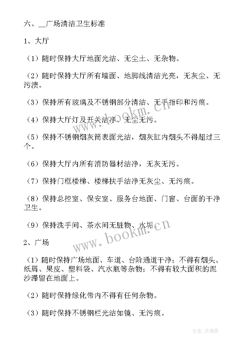 2023年外包保洁协议书 保洁外包合同协议系列(模板5篇)