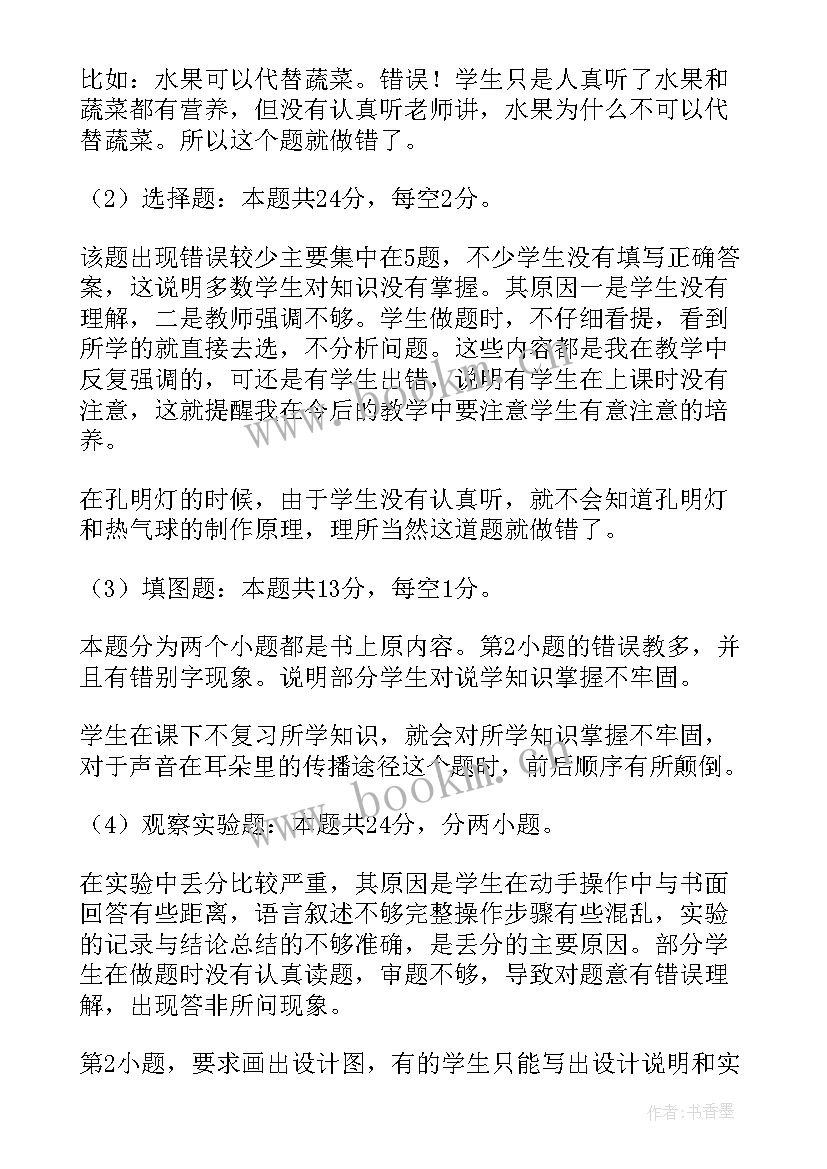 最新小学科学教研组工作计划(精选8篇)