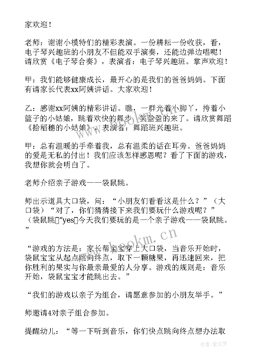 毕业切蛋糕主持词 幼儿园毕业蛋糕环节主持词(实用5篇)