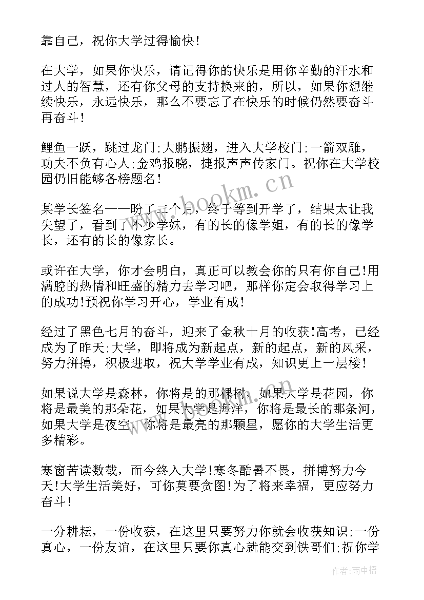 最新秋季新学期校长发言稿(优秀5篇)