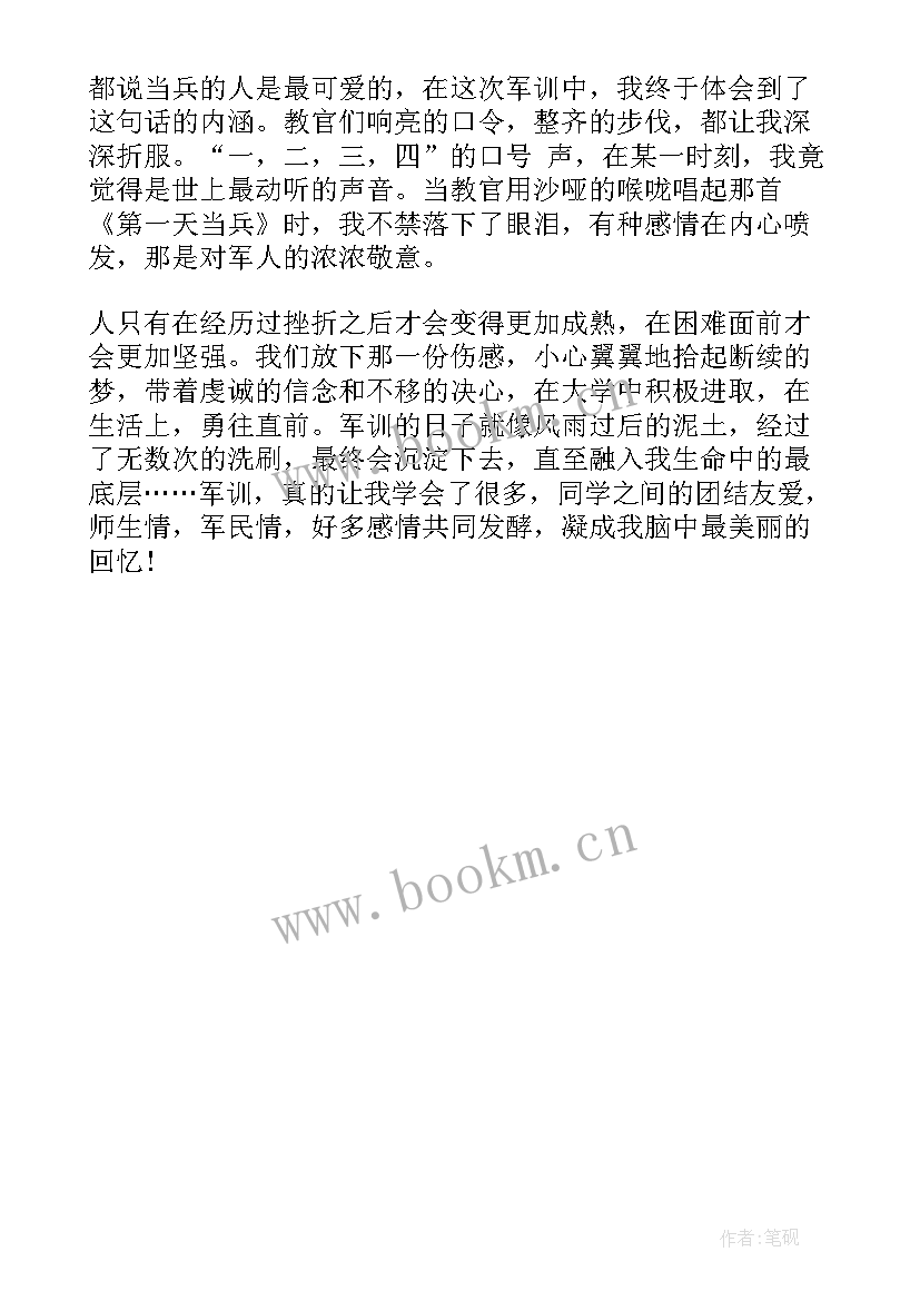 2023年参加军训的总结报告 参加军训的学生总结(模板5篇)