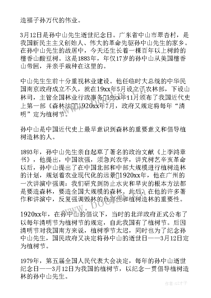 最新地方发展三分钟演讲稿 地方美食演讲稿三分钟(大全5篇)