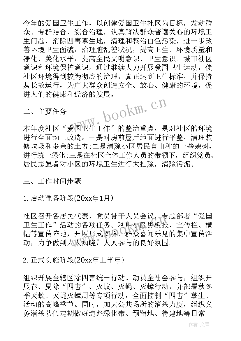 最新社区爱国卫生工作汇报 社区爱国卫生工作计划(汇总7篇)