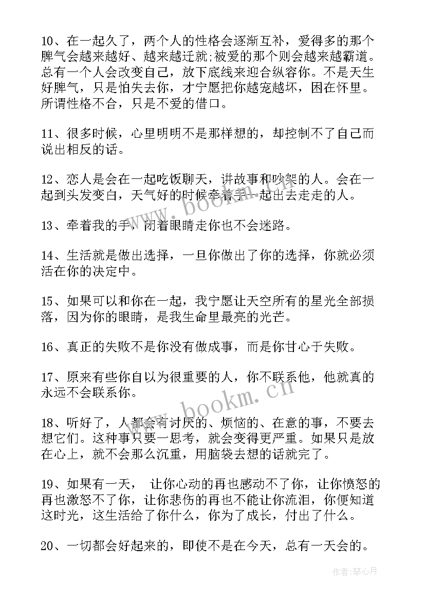 美的名言摘抄(优质7篇)