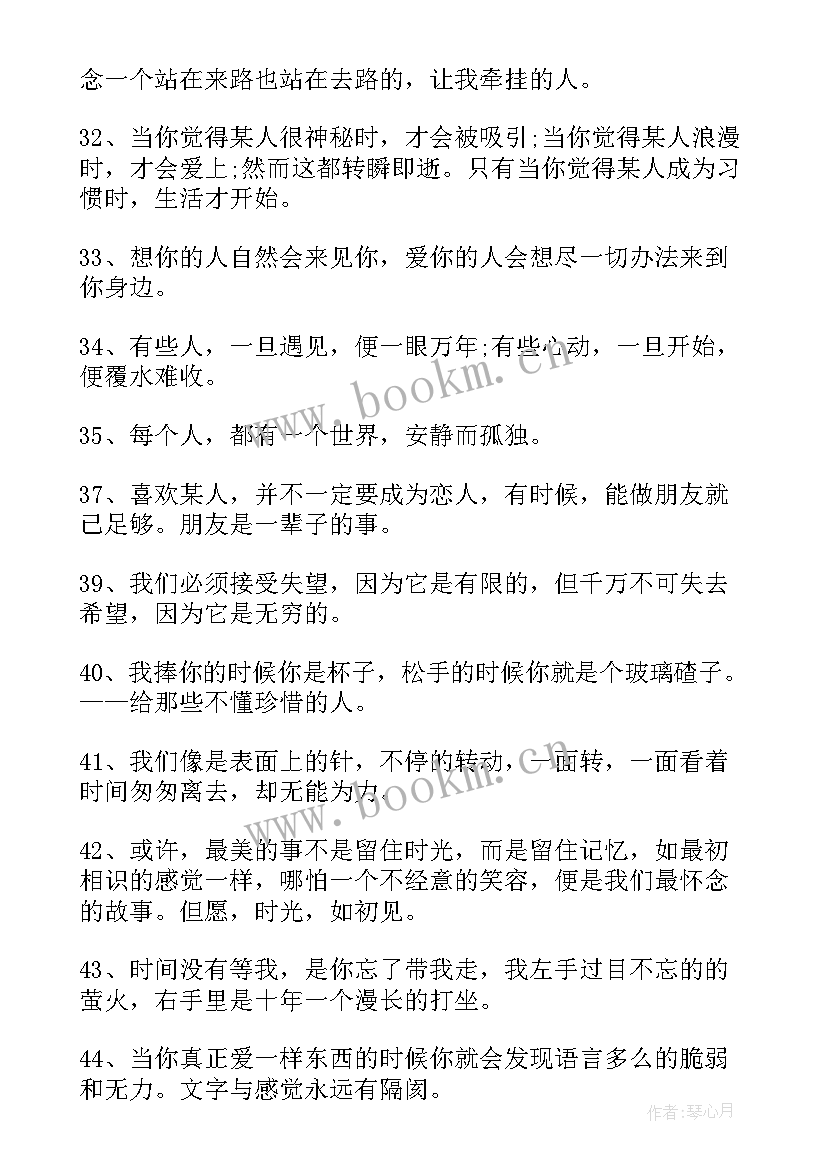 美的名言摘抄(优质7篇)