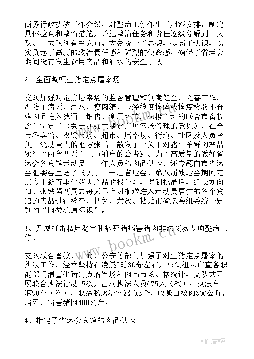 食品安全工作调度会议记录内容 食品安全工作计划(精选10篇)