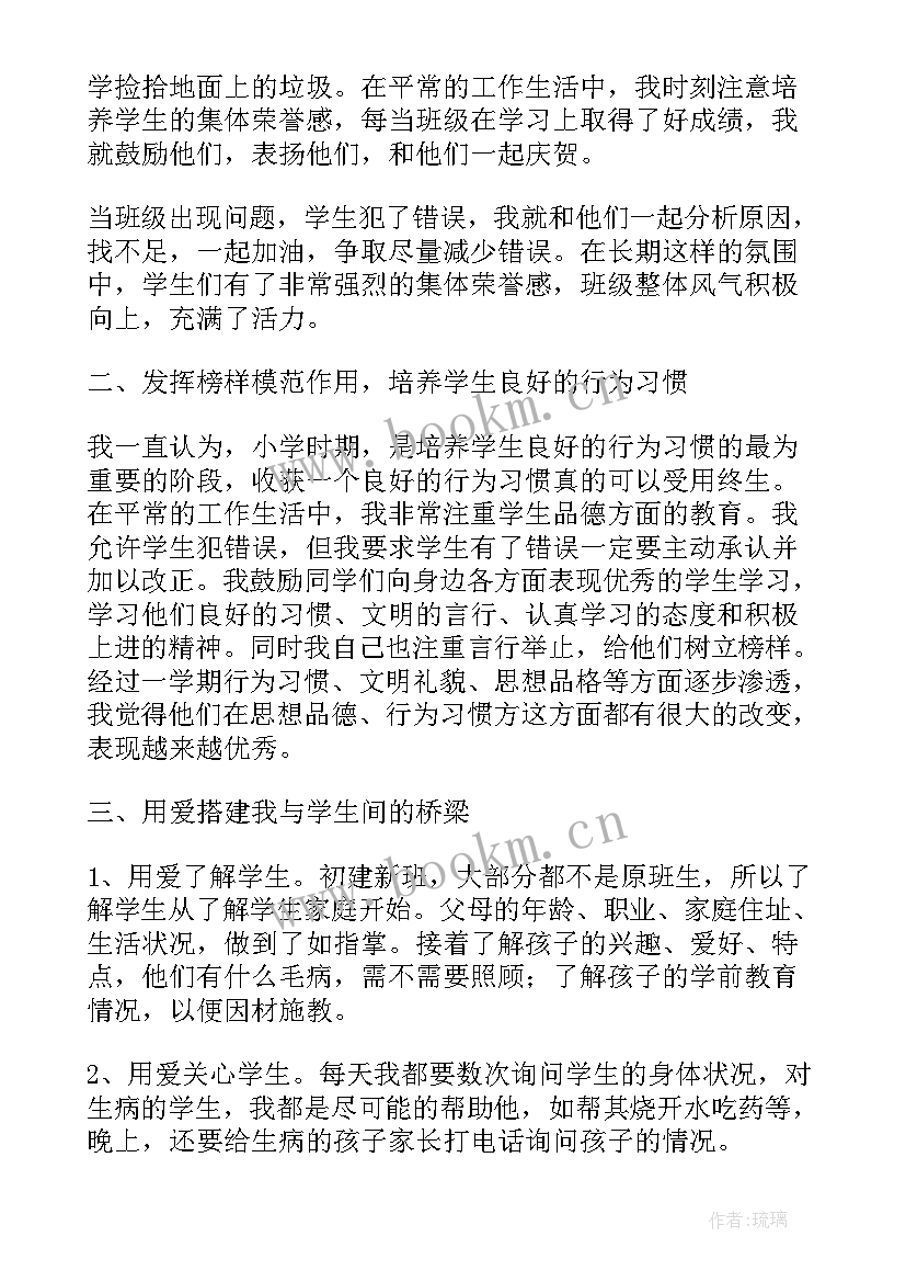 2023年小学教师个人工作总结例文(精选5篇)