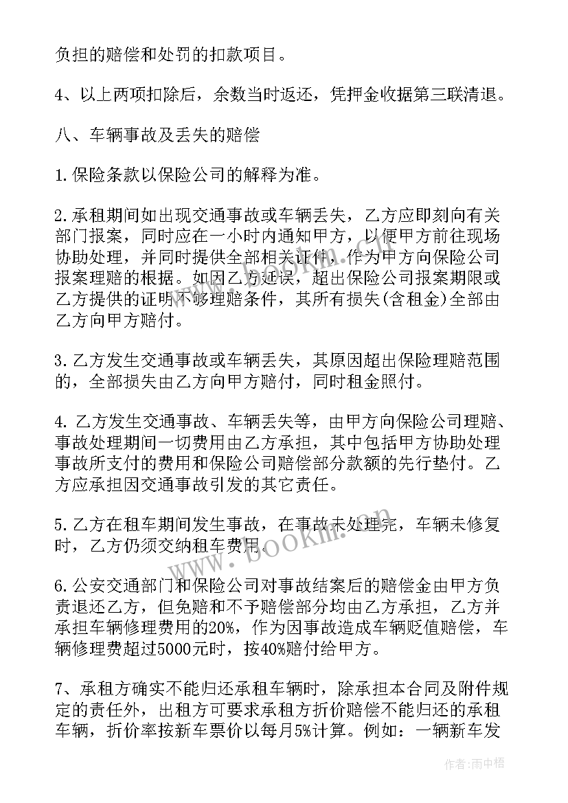 最新租赁合同厂房(模板7篇)