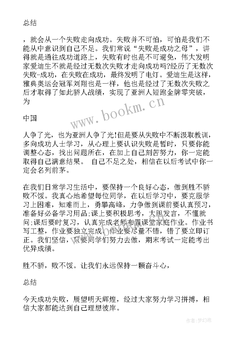 2023年奋斗的人生是美丽的演讲稿 奋斗的青春最美丽演讲稿(模板7篇)